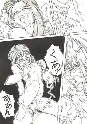 Bishoujo Doujinshi Anthology 4 Page #61