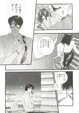 Bishoujo Doujinshi Anthology 4 Page #133
