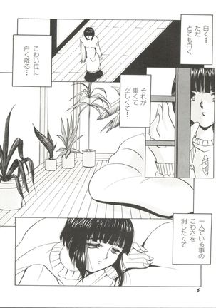 Bishoujo Doujinshi Anthology 4 Page #10