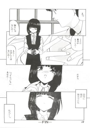 Bishoujo Doujinshi Anthology 4 Page #22