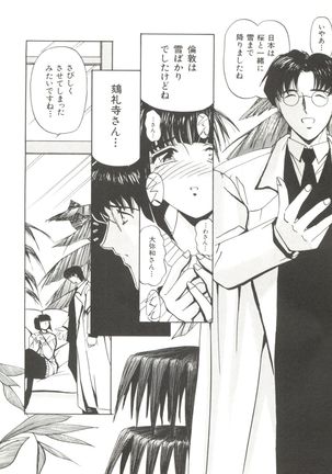 Bishoujo Doujinshi Anthology 4 Page #14