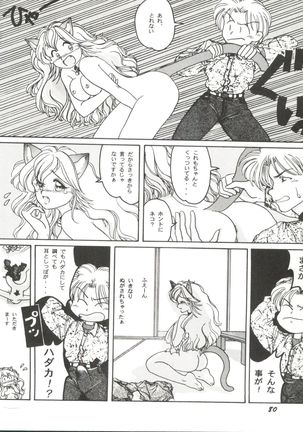 Bishoujo Doujinshi Anthology 4 Page #84