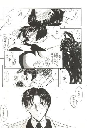Bishoujo Doujinshi Anthology 4 Page #13