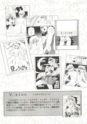 Bishoujo Doujinshi Anthology 4 Page #139