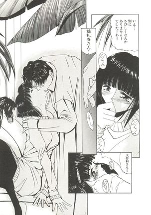 Bishoujo Doujinshi Anthology 4 Page #15
