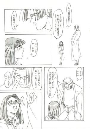 Bishoujo Doujinshi Anthology 4 Page #37