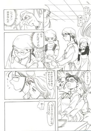 Bishoujo Doujinshi Anthology 4 Page #41