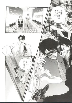 Bishoujo Doujinshi Anthology 4 Page #110