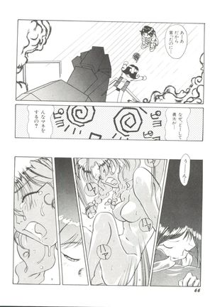 Bishoujo Doujinshi Anthology 4 Page #70