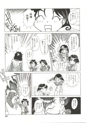 Bishoujo Doujinshi Anthology 4 Page #69