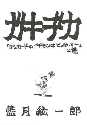 Bishoujo Doujinshi Anthology 4 - Page 67