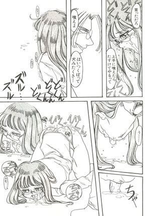 Bishoujo Doujinshi Anthology 4 Page #55