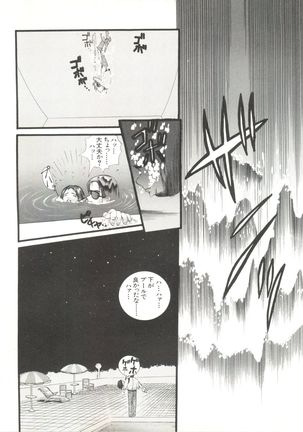 Bishoujo Doujinshi Anthology 4 - Page 123