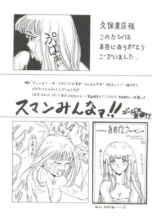 Bishoujo Doujinshi Anthology 4 Page #66