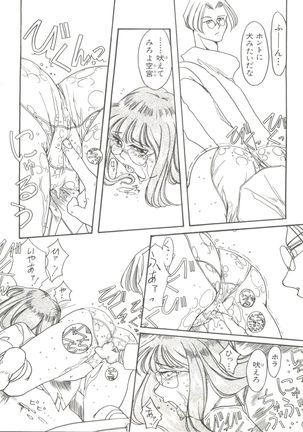 Bishoujo Doujinshi Anthology 4 - Page 56