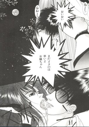 Bishoujo Doujinshi Anthology 4 Page #118