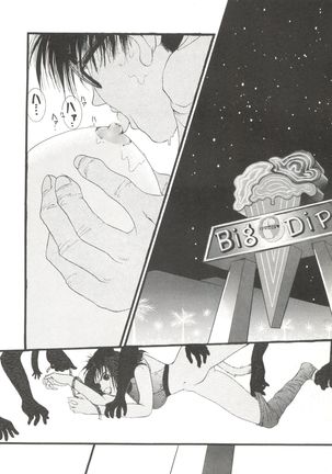 Bishoujo Doujinshi Anthology 4 Page #126