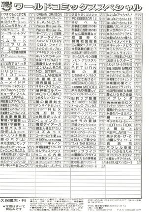 Bishoujo Doujinshi Anthology 4 Page #148