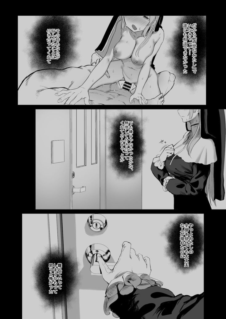 Switch Off