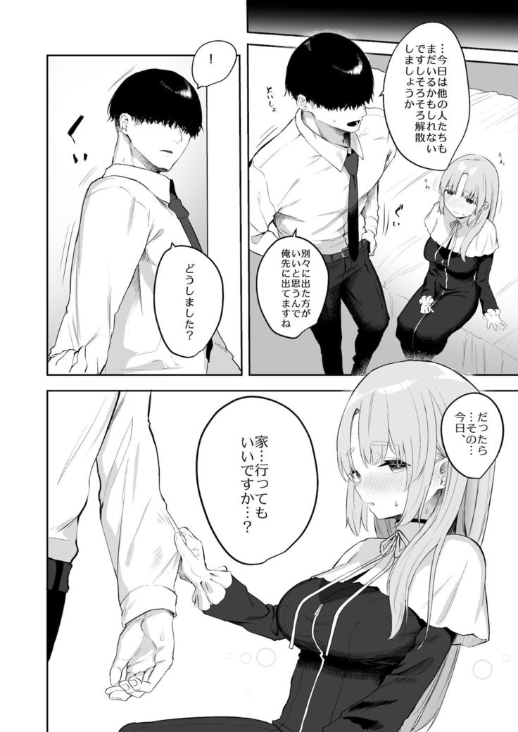 Switch Off