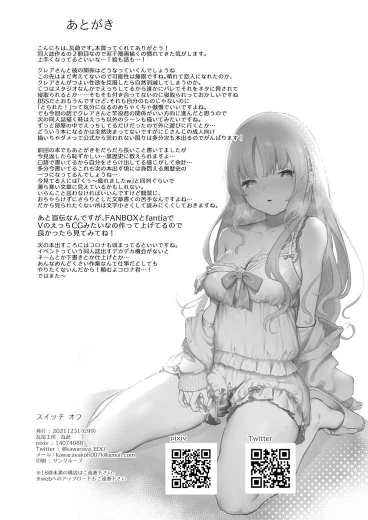 Switch Off