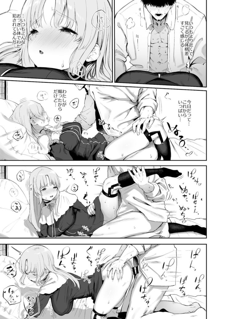 Switch Off