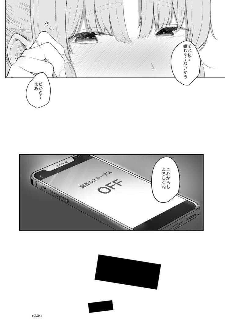 Switch Off