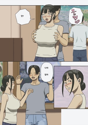 Share 2 Kaa-san tte Muriyari Saretari Suru no Suki na no? | 쉐어2 엄마는 억지로 당하는걸 좋아해? - Page 6