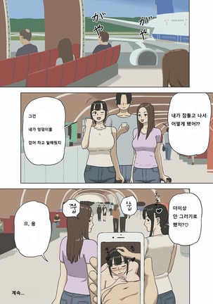 Share 2 Kaa-san tte Muriyari Saretari Suru no Suki na no? | 쉐어2 엄마는 억지로 당하는걸 좋아해? - Page 26