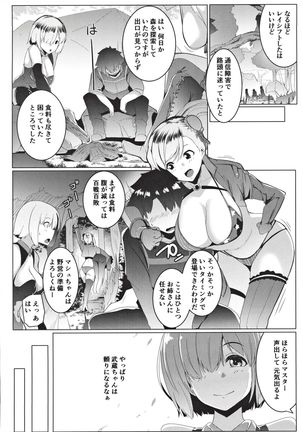 Musashi-chan to PakoCam - Page 6
