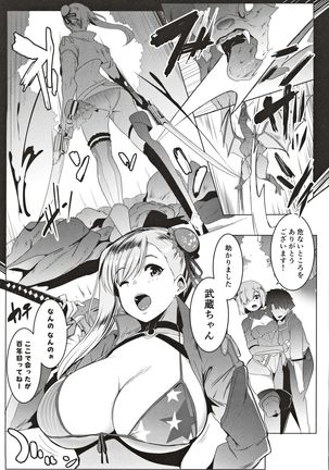 Musashi-chan to PakoCam - Page 5