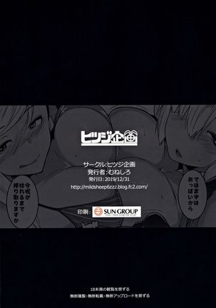 Musashi-chan to PakoCam - Page 27