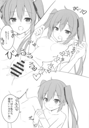 Hakuro Biyori Page #19