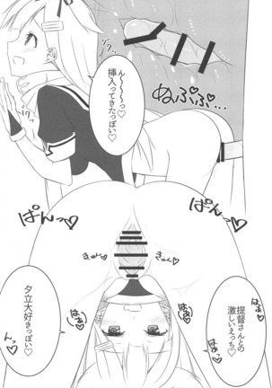 Hakuro Biyori Page #15