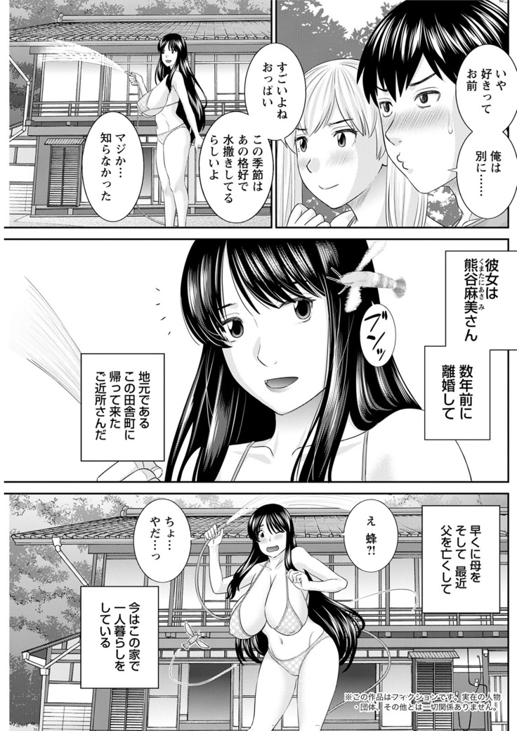 H na Machi no Kumatani-san Ch. 1-9