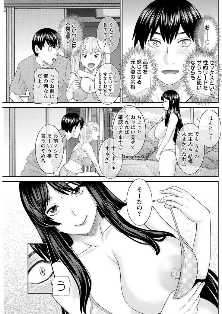 H na Machi no Kumatani-san Ch. 1-9
