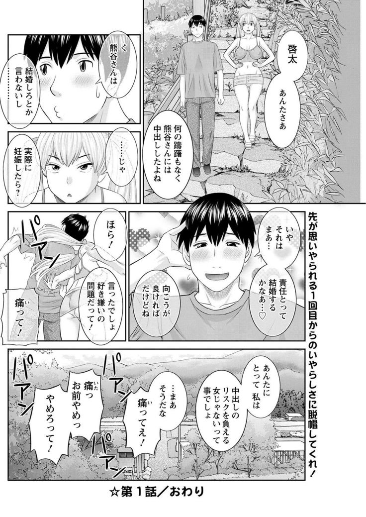 H na Machi no Kumatani-san Ch. 1-9