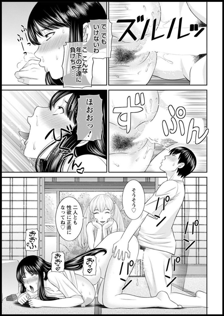 H na Machi no Kumatani-san Ch. 1-9