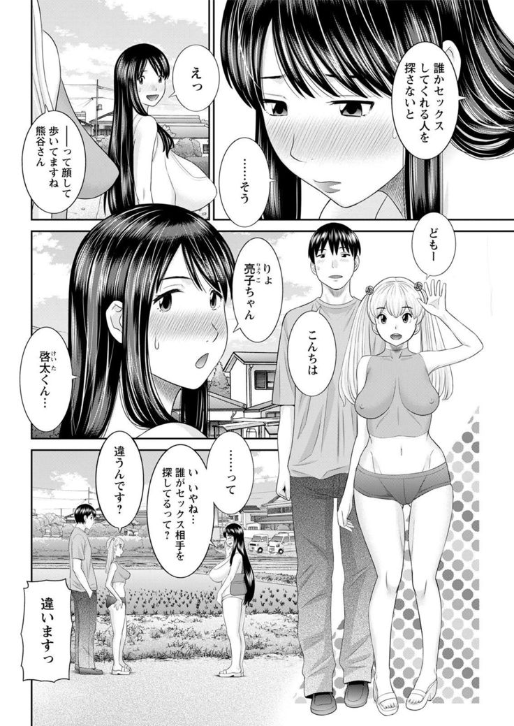 H na Machi no Kumatani-san Ch. 1-9