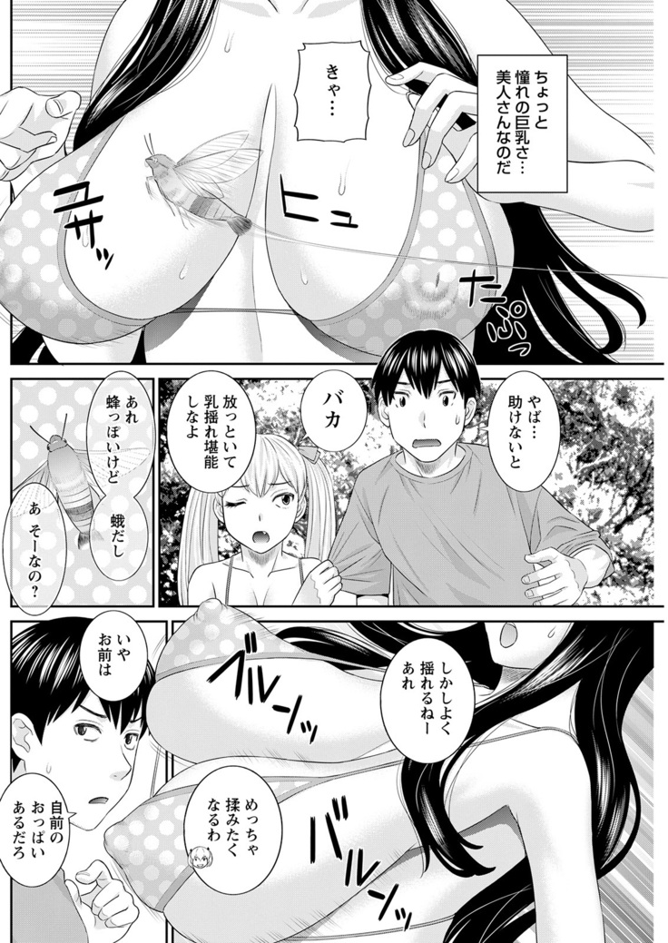 H na Machi no Kumatani-san Ch. 1-9