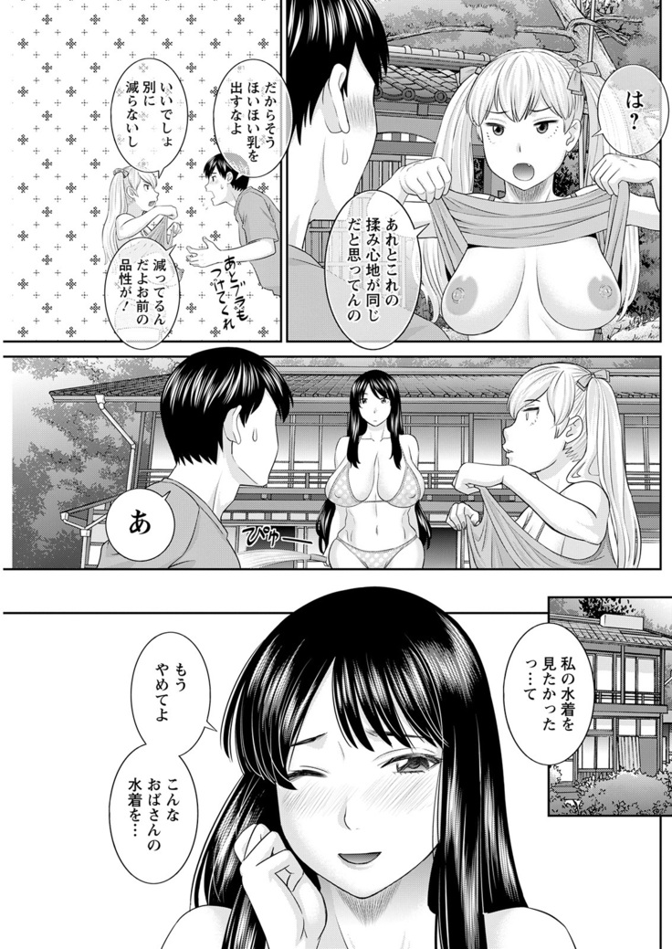 H na Machi no Kumatani-san Ch. 1-9