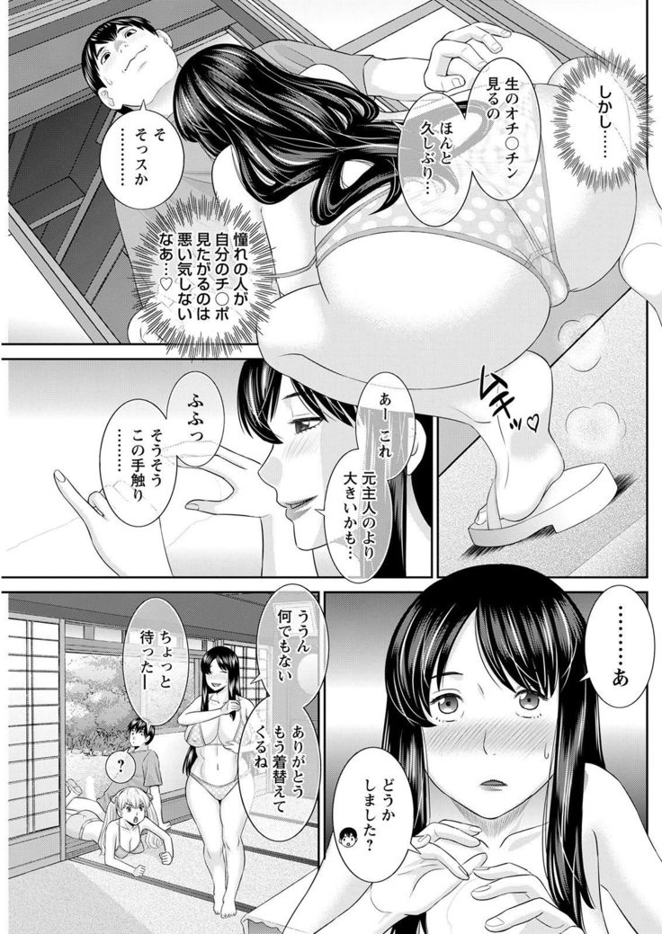 H na Machi no Kumatani-san Ch. 1-9