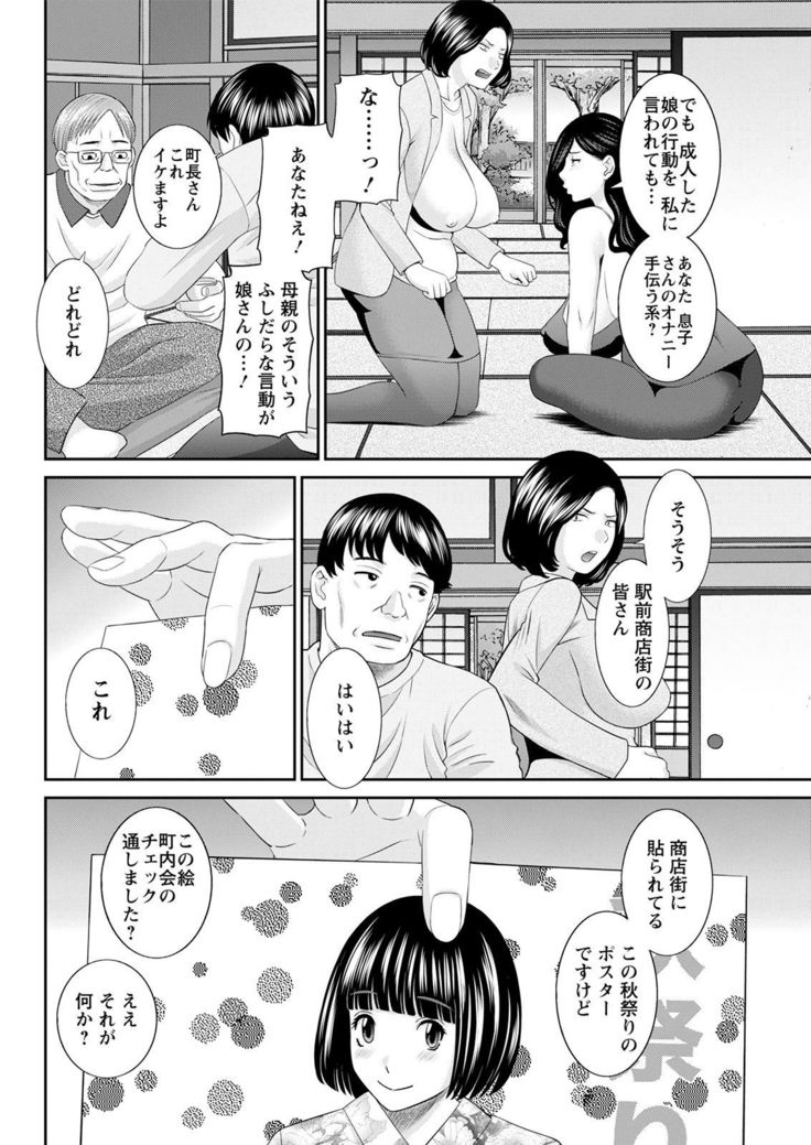 H na Machi no Kumatani-san Ch. 1-9