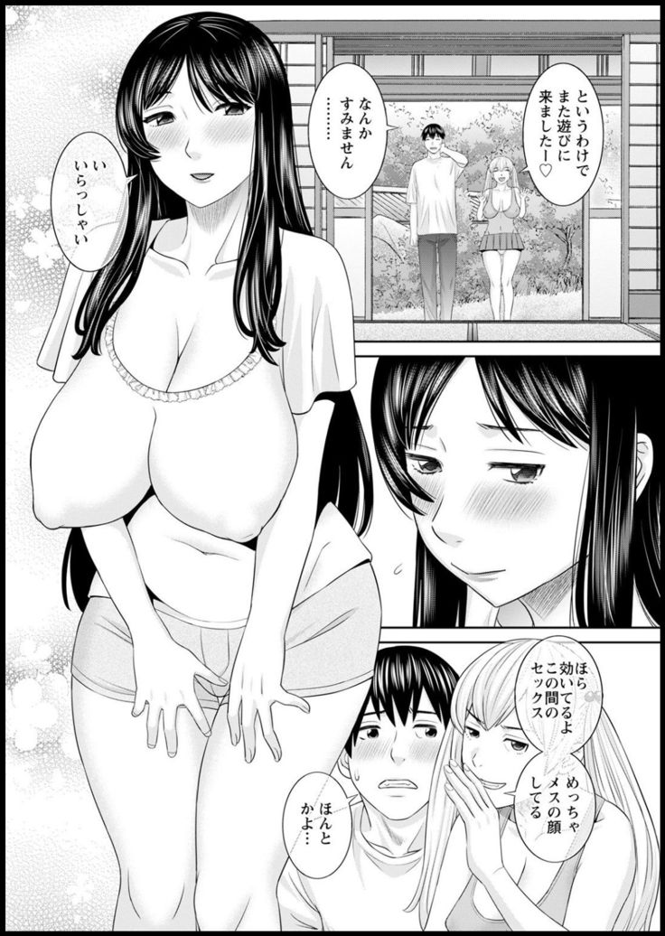 H na Machi no Kumatani-san Ch. 1-9