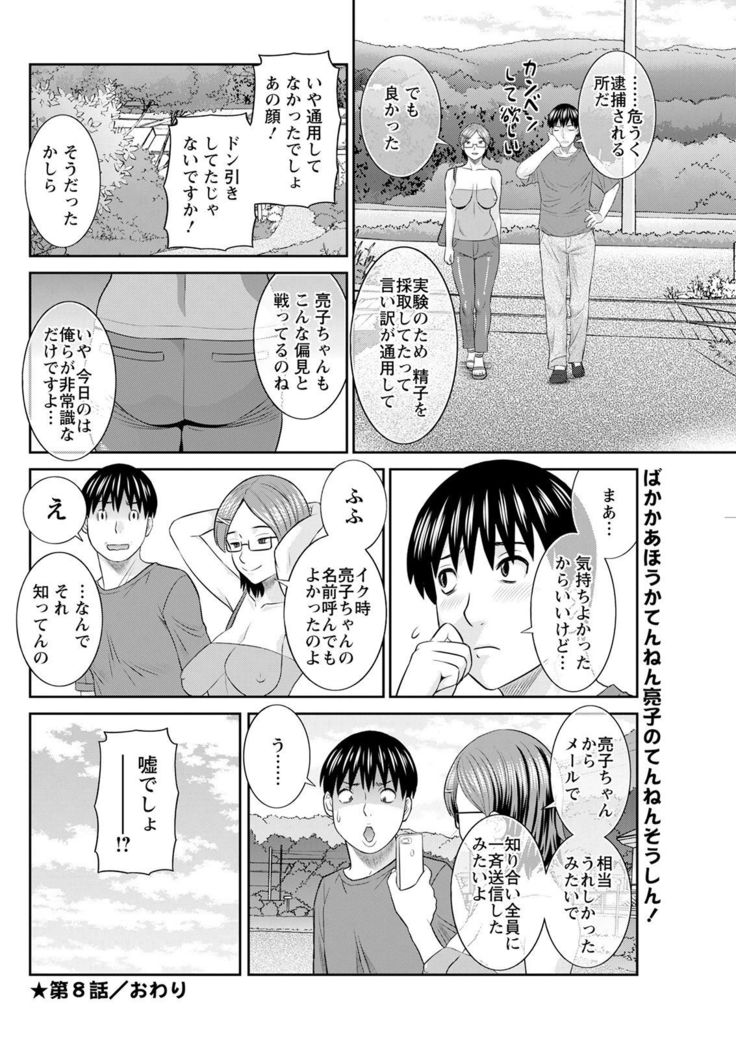 H na Machi no Kumatani-san Ch. 1-9