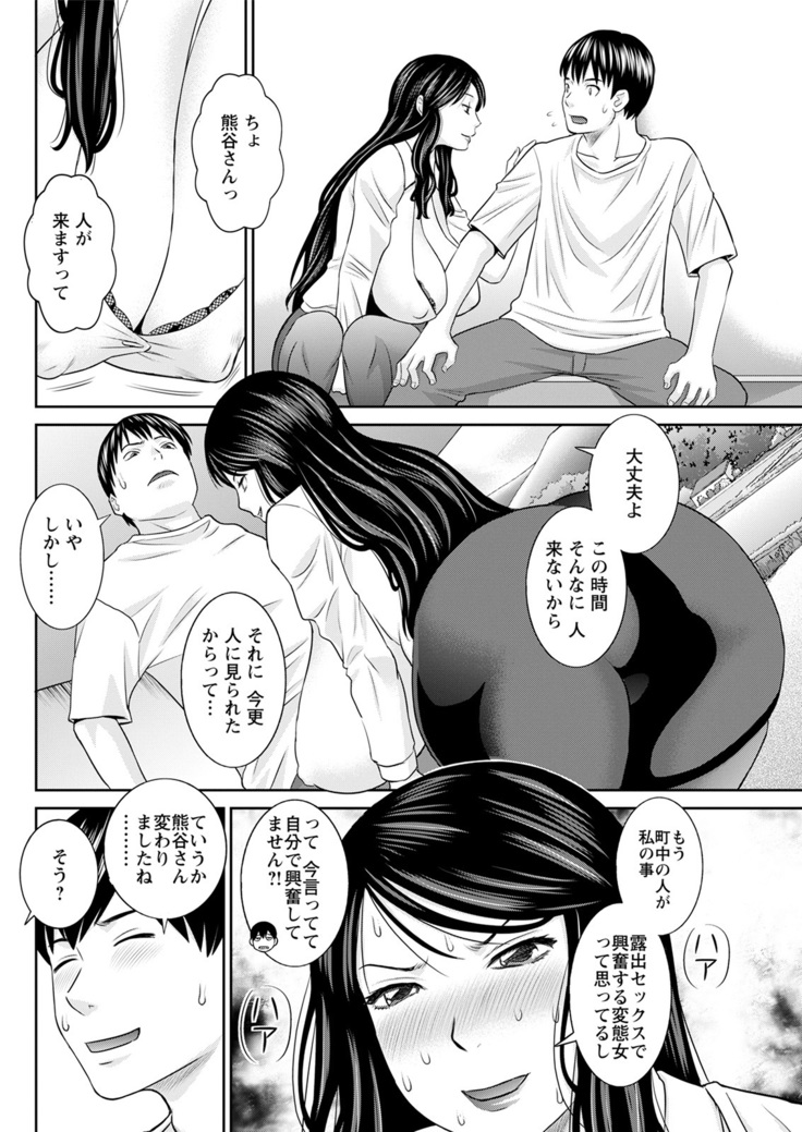 H na Machi no Kumatani-san Ch. 1-9