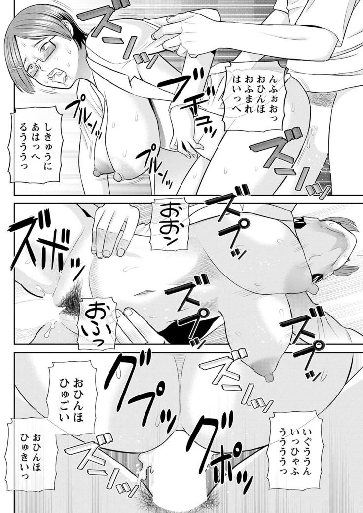 H na Machi no Kumatani-san Ch. 1-9