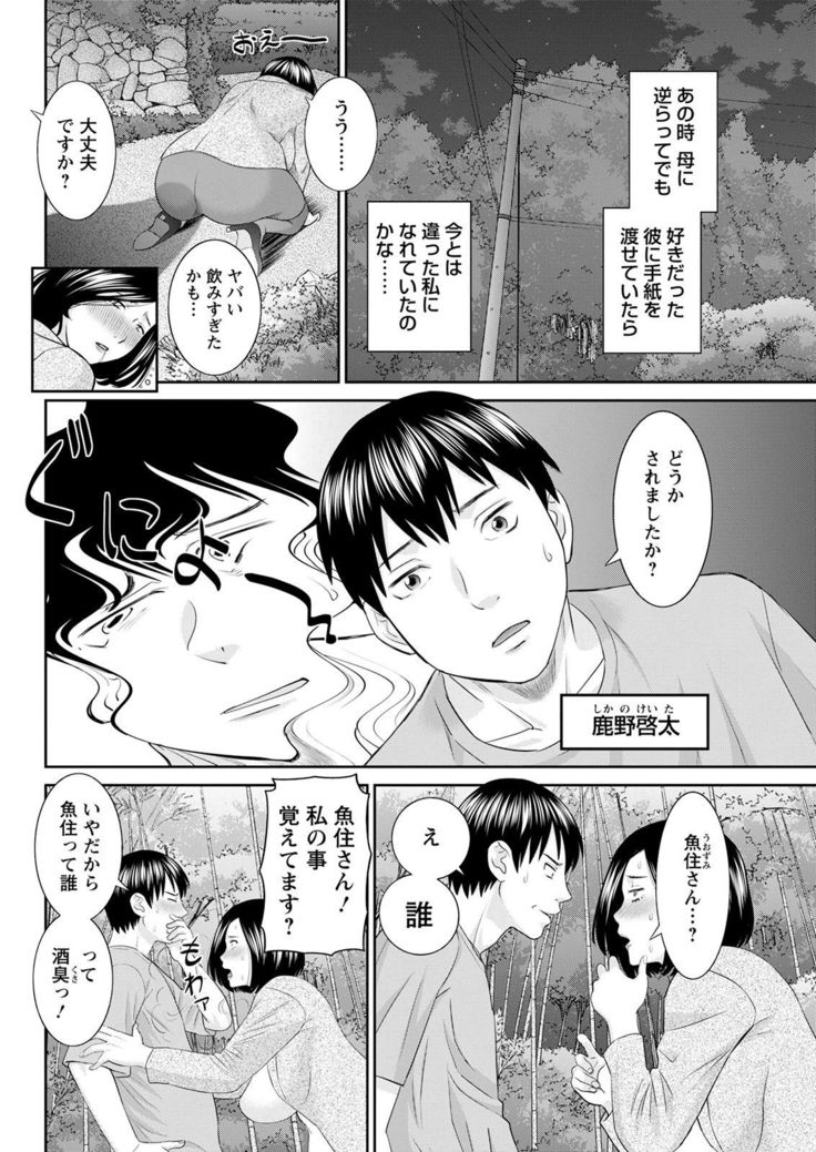 H na Machi no Kumatani-san Ch. 1-9