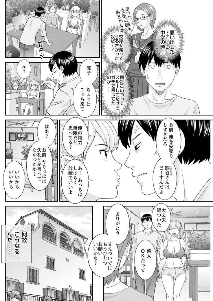 H na Machi no Kumatani-san Ch. 1-9