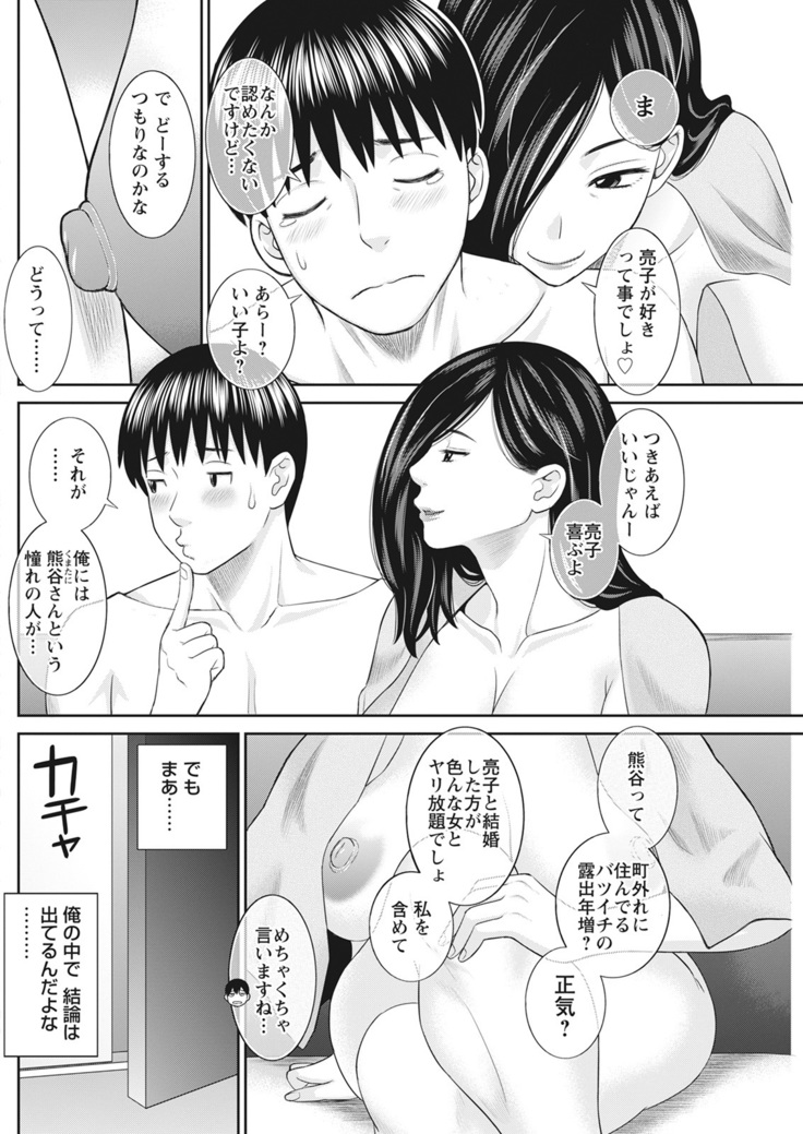 H na Machi no Kumatani-san Ch. 1-9